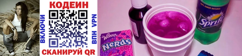 Codein Purple Drank  наркошоп  Можга 