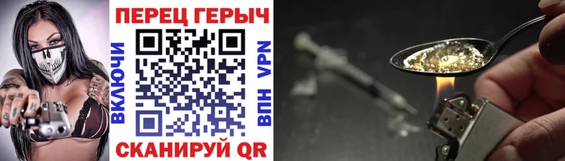 ГЕРОИН Heroin  Можга 