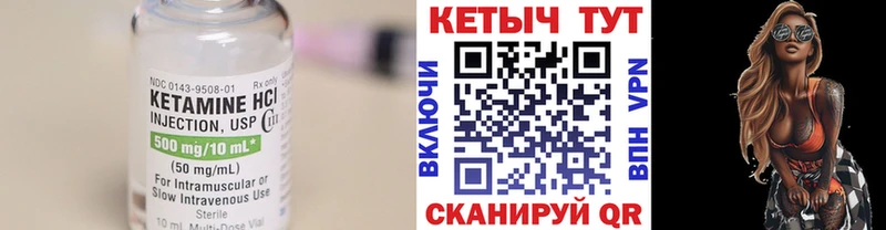 КЕТАМИН VHQ  блэк спрут ссылки  Можга 