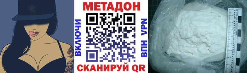 Метадон кристалл  где найти   Можга 